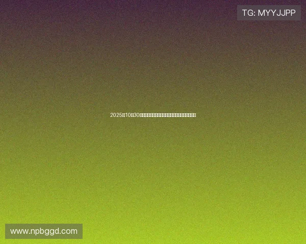 2025年10月30日比塞克对佛罗伦萨精彩个人集锦现场音老妖制作 2025年10月30日比塞克对佛罗伦萨精彩个人集锦现场音老妖制作