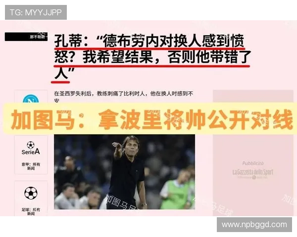 12场仅1球国米盯21岁巴西锋线新星孔蒂赛后言论再成笑谈