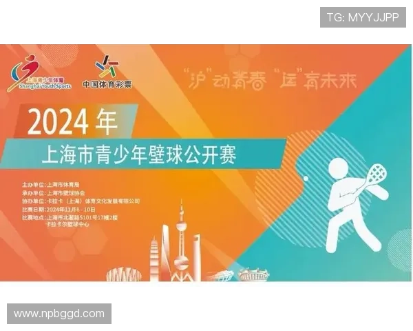 2025中国壁球公开赛圆满落幕 上海见证全球顶尖球员激烈对决